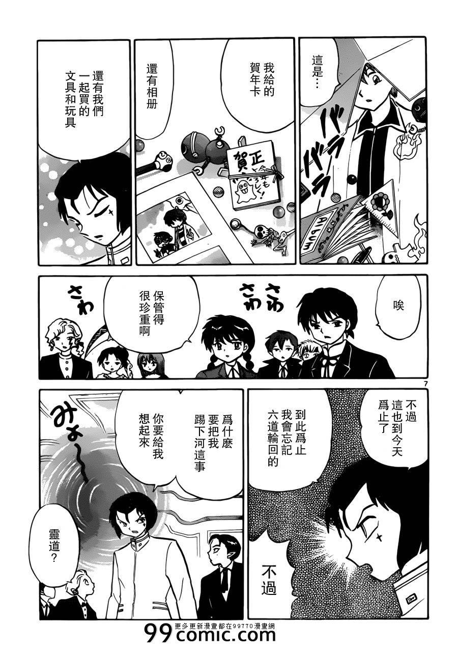 第187话