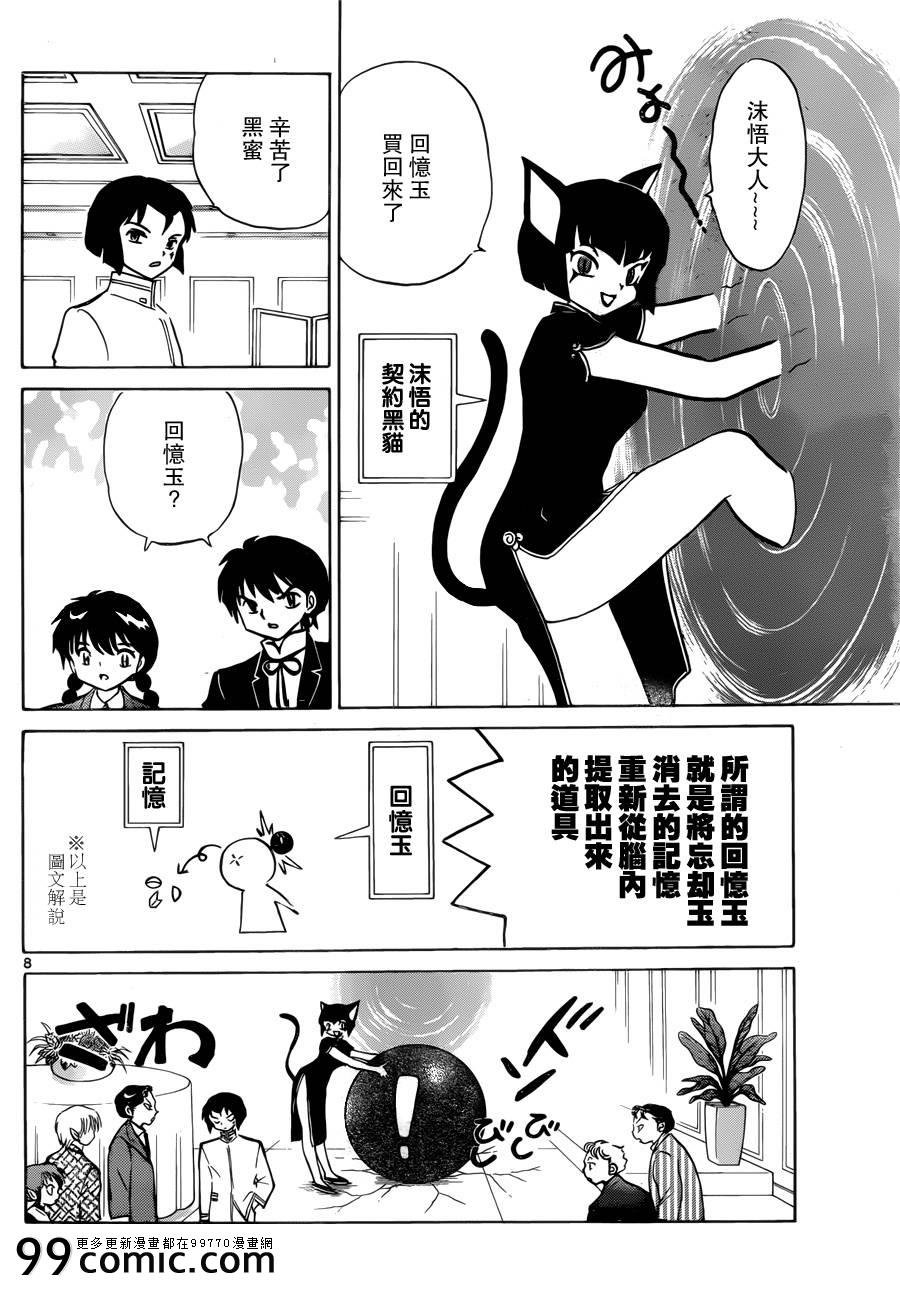 第187话