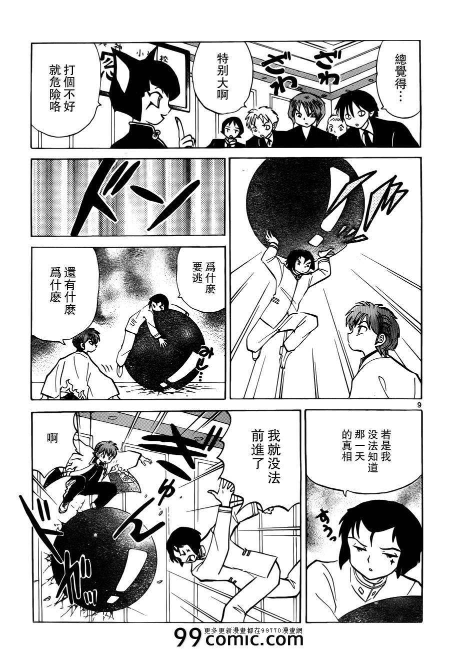 第187话