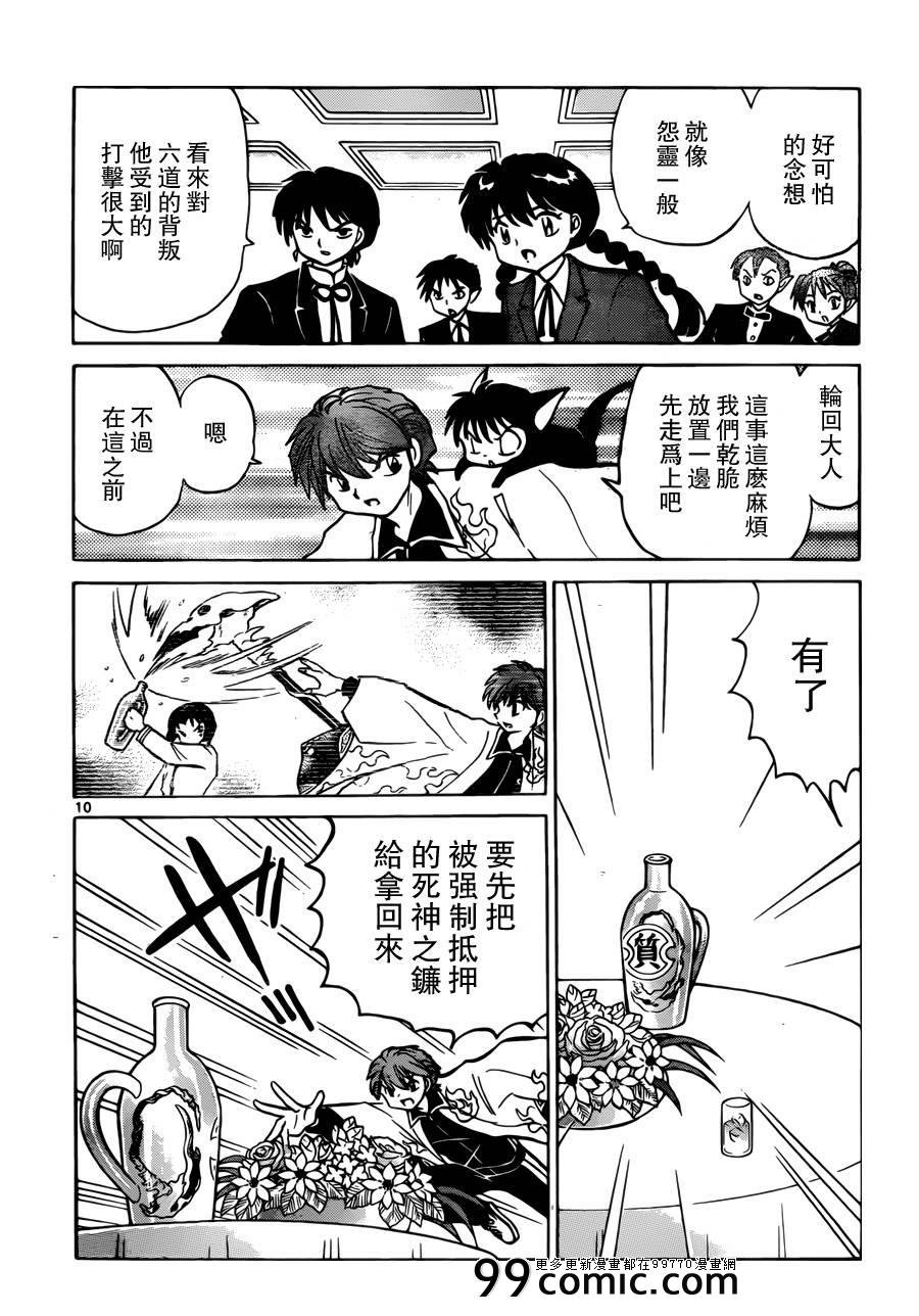 第187话