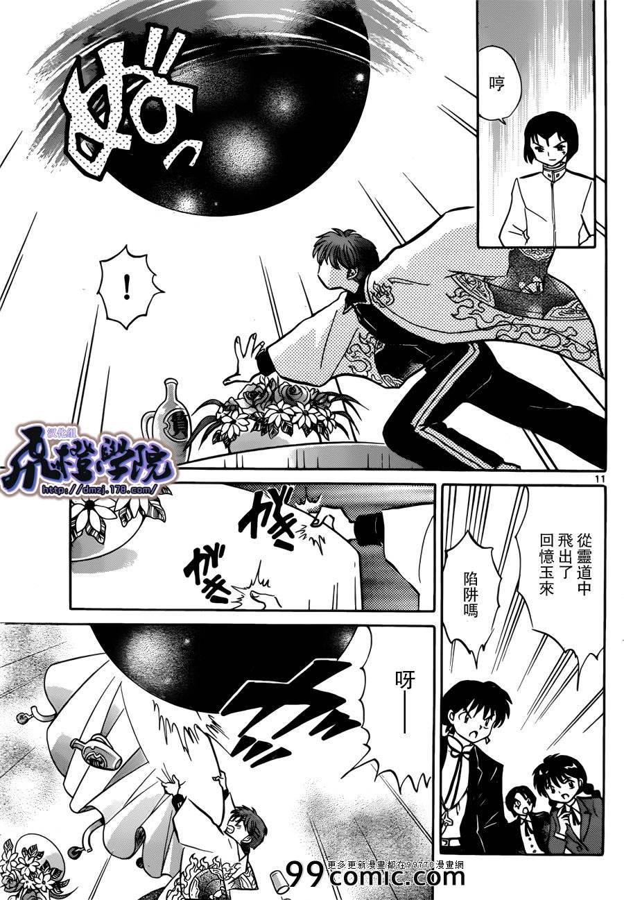 第187话