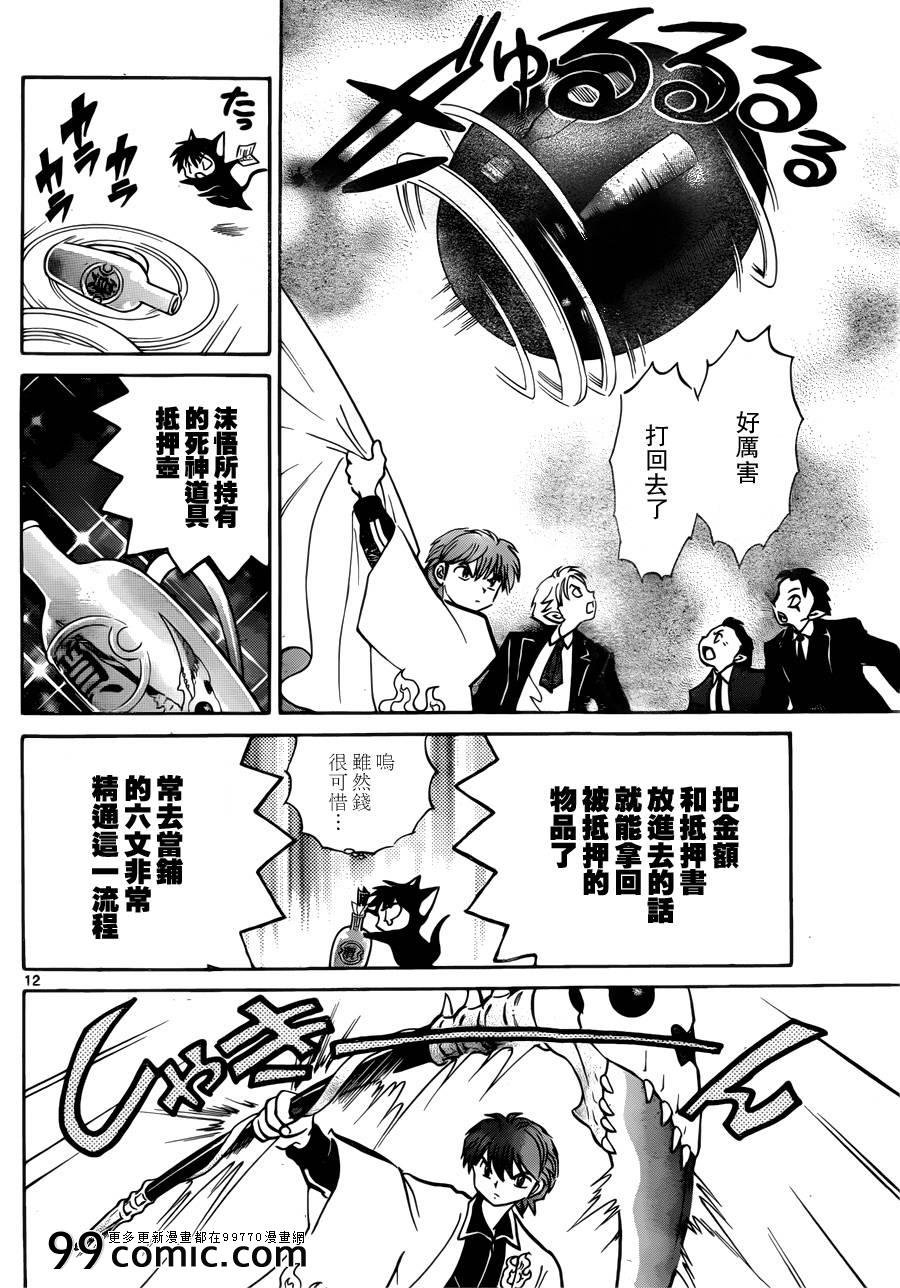第187话