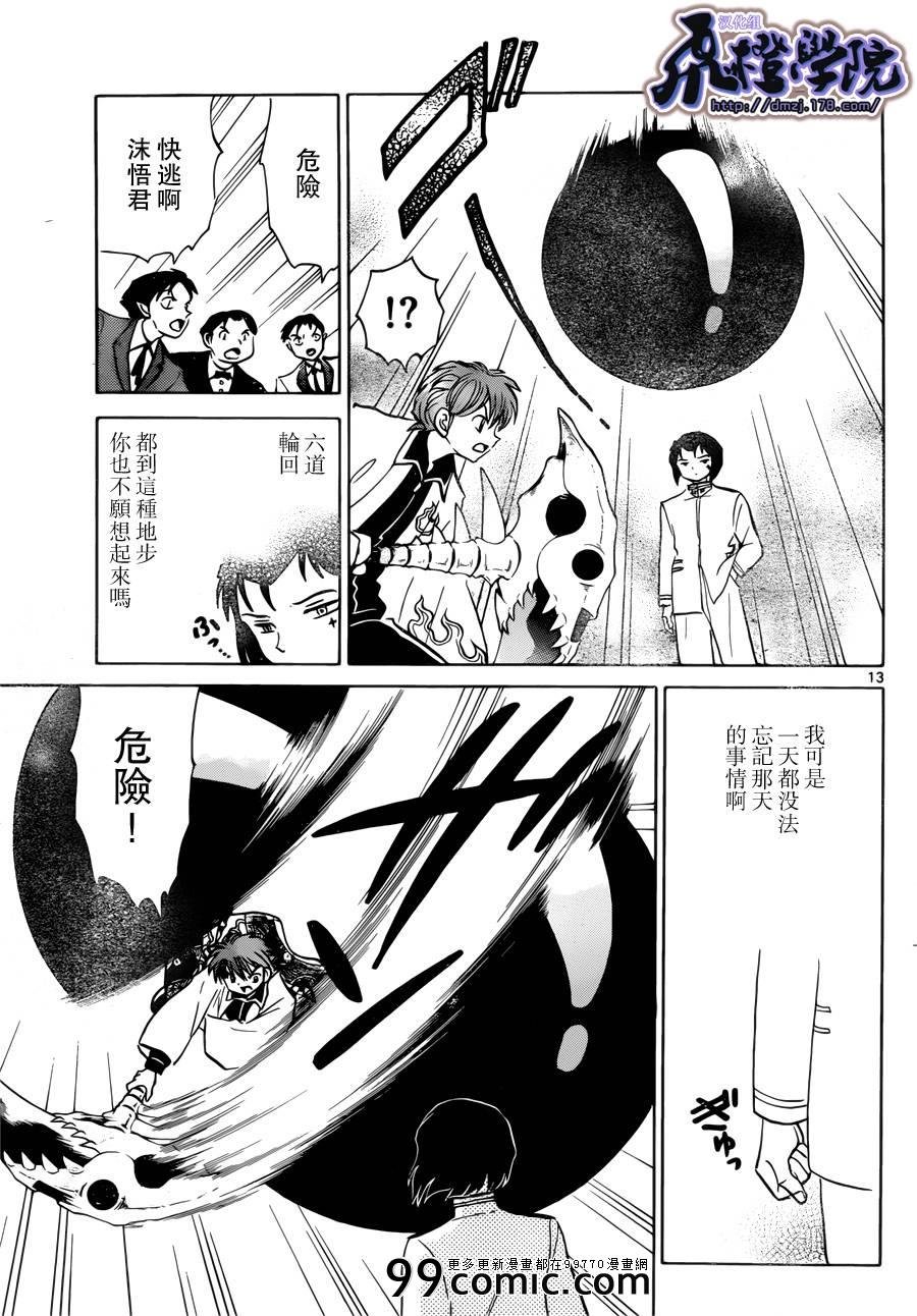 第187话