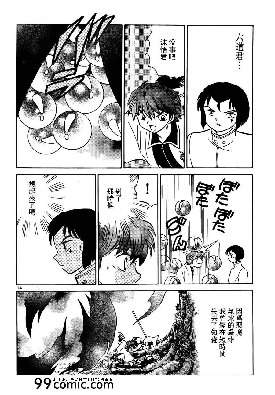 第187话