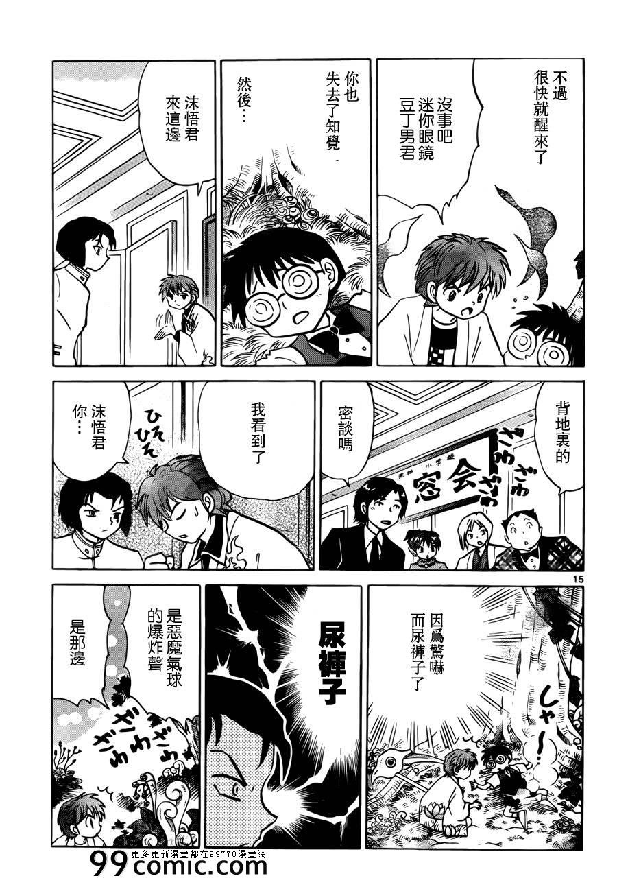 第187话