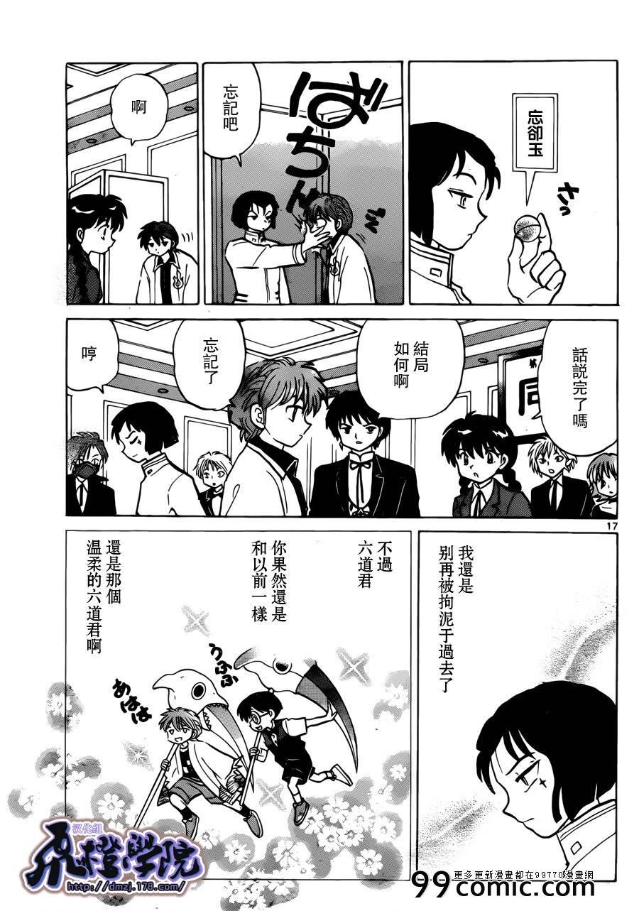 第187话
