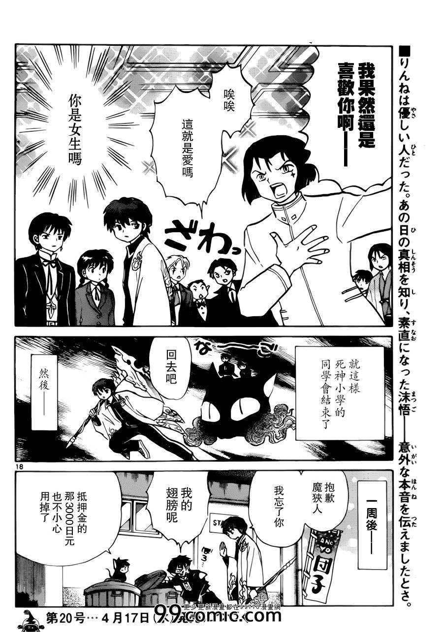 第187话
