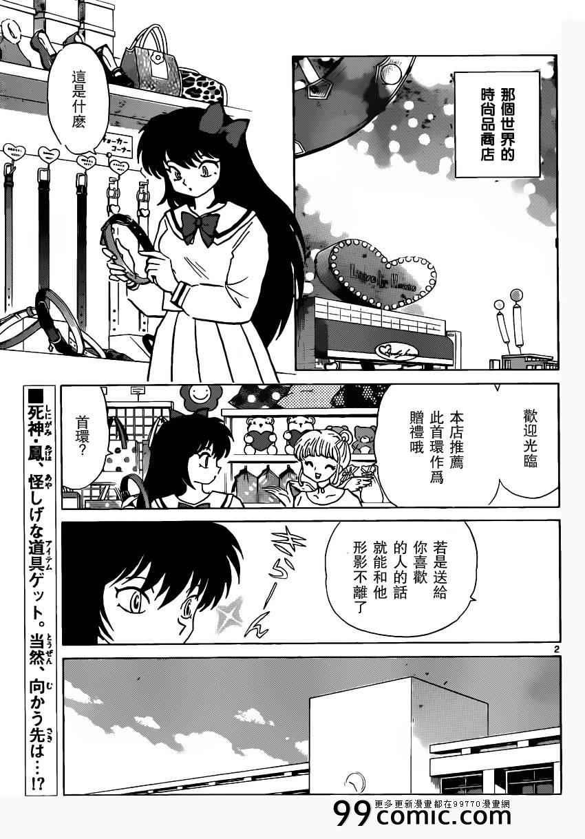 第188话