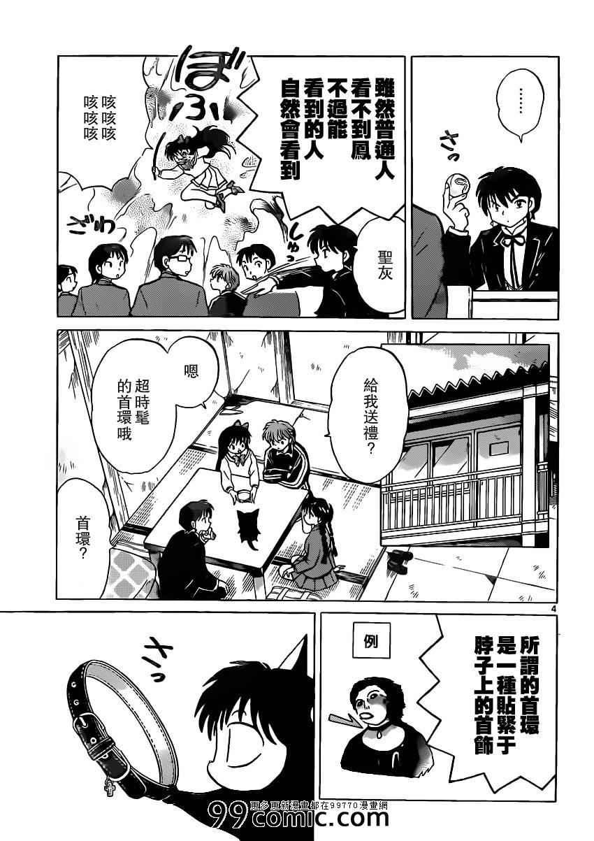 第188话