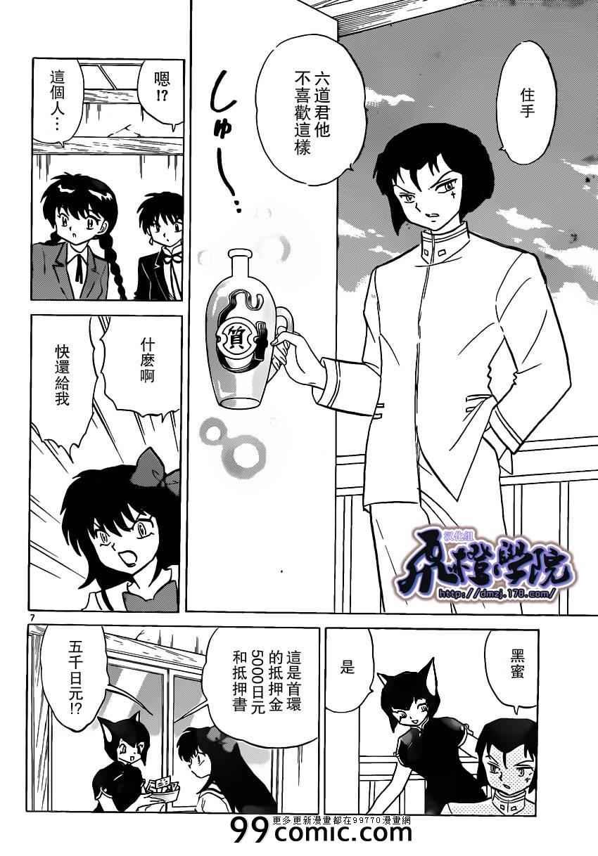 第188话