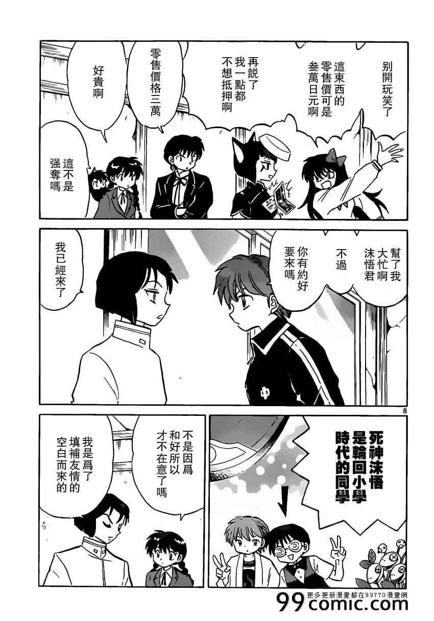 第188话