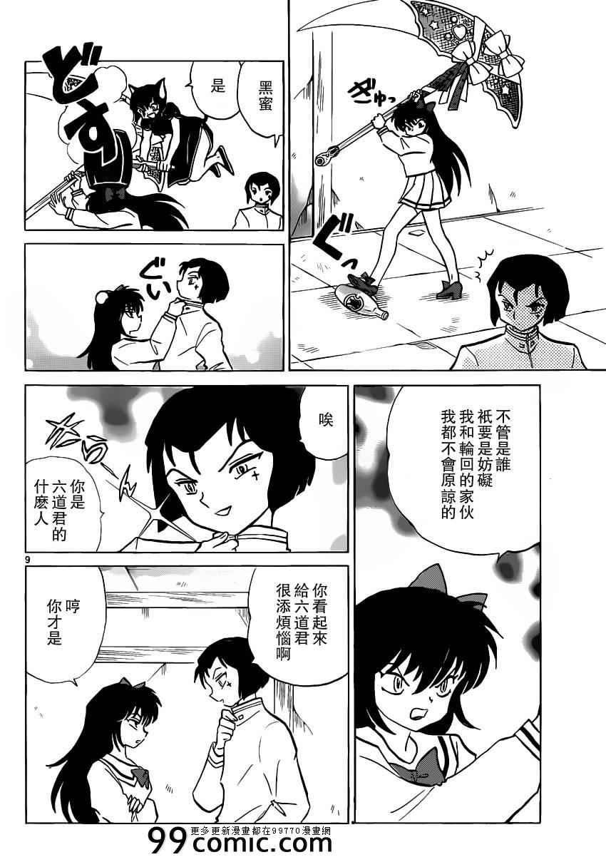 第188话