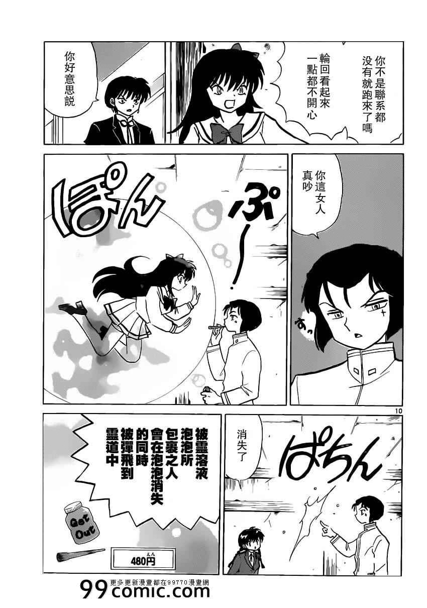 第188话