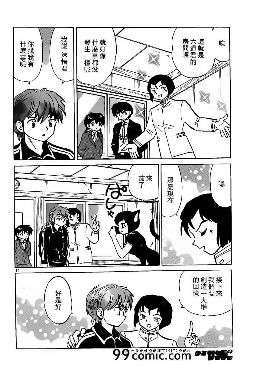 第188话