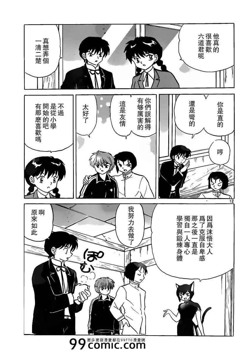 第188话