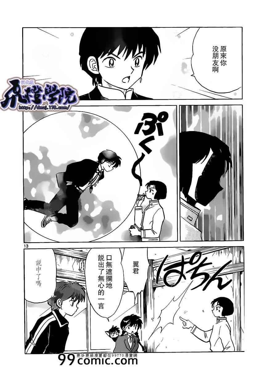 第188话
