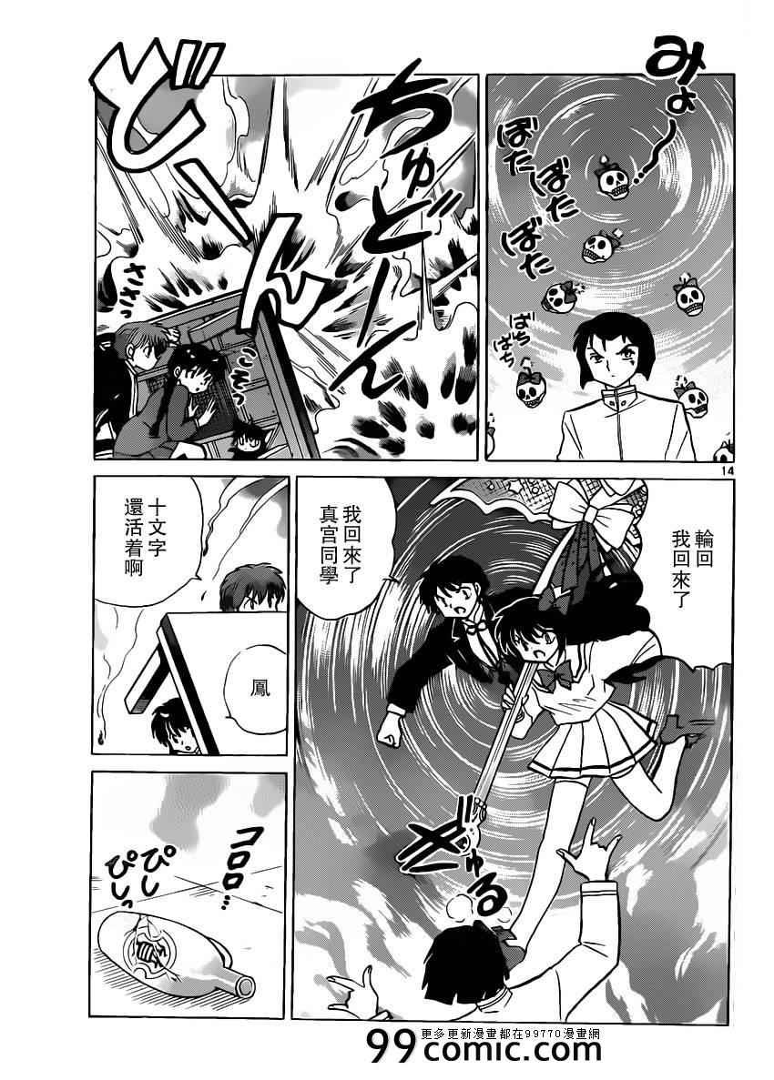 第188话