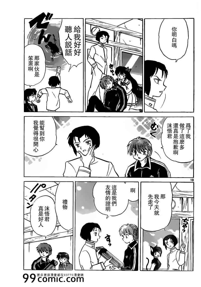 第188话
