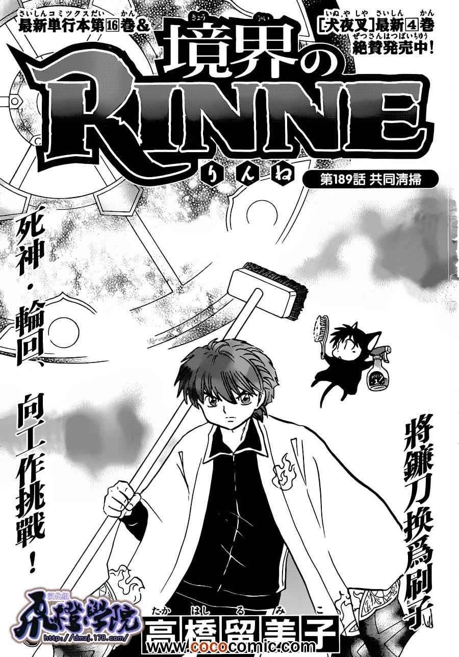 第189话
