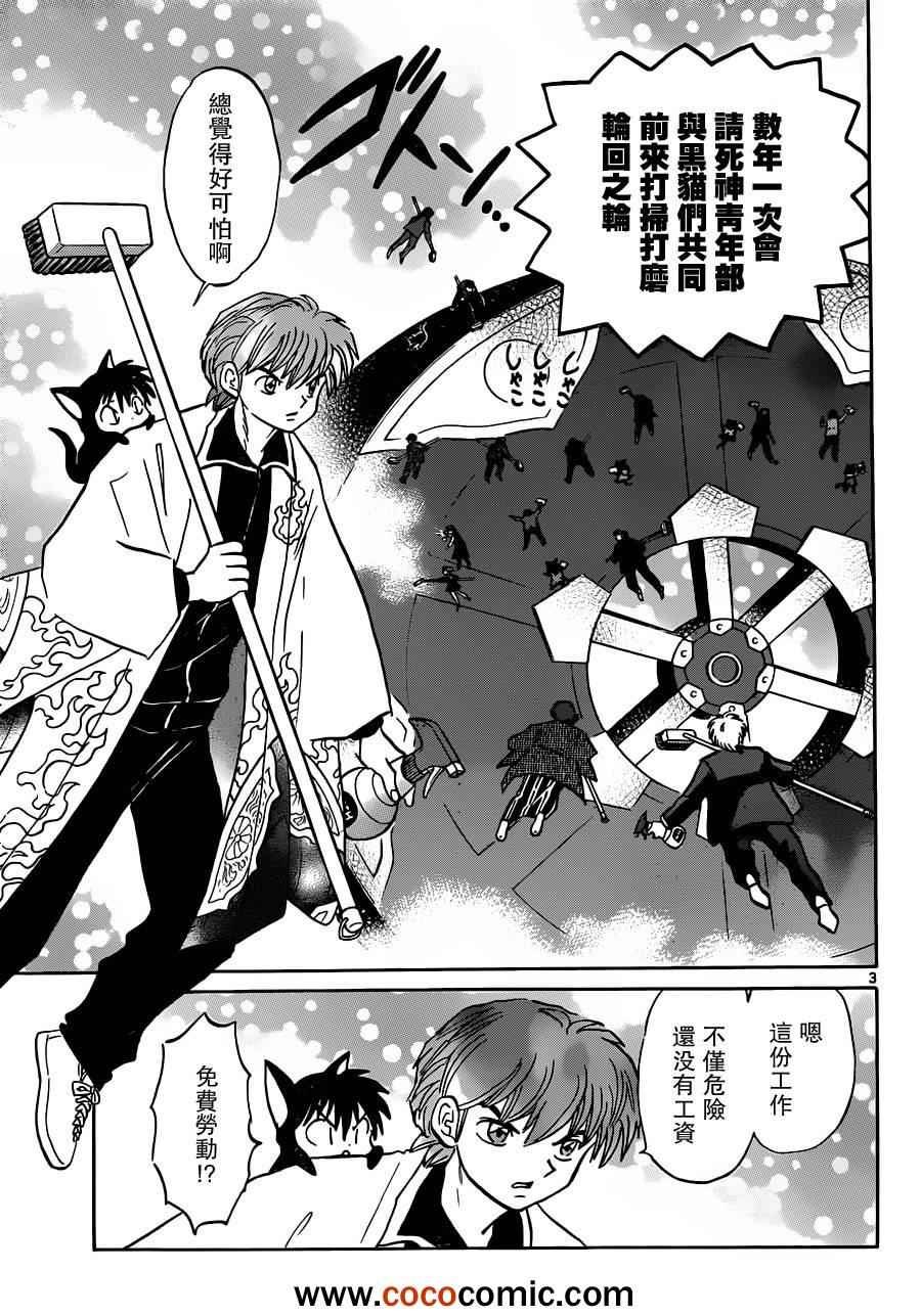 第189话