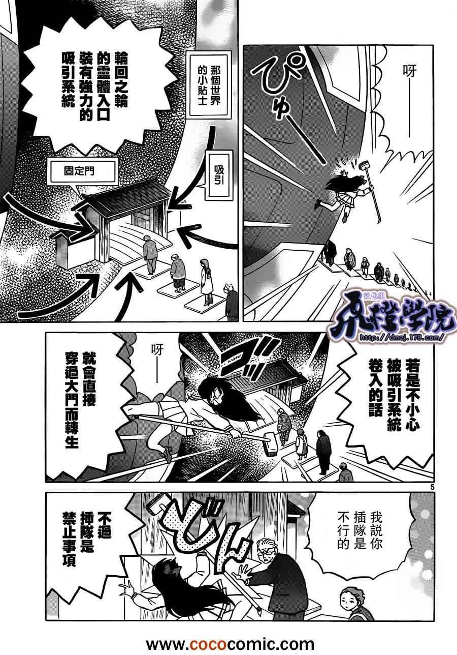 第189话