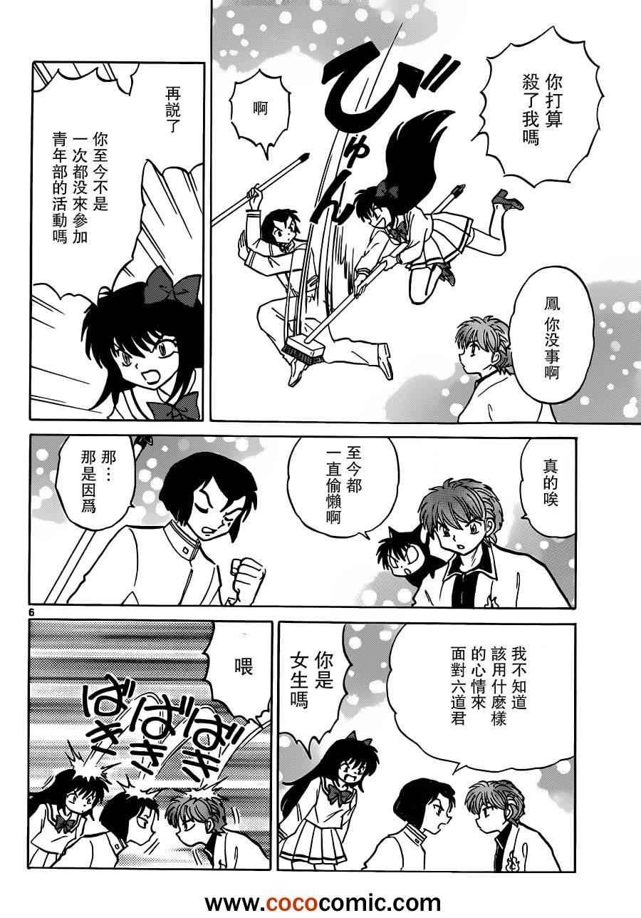第189话