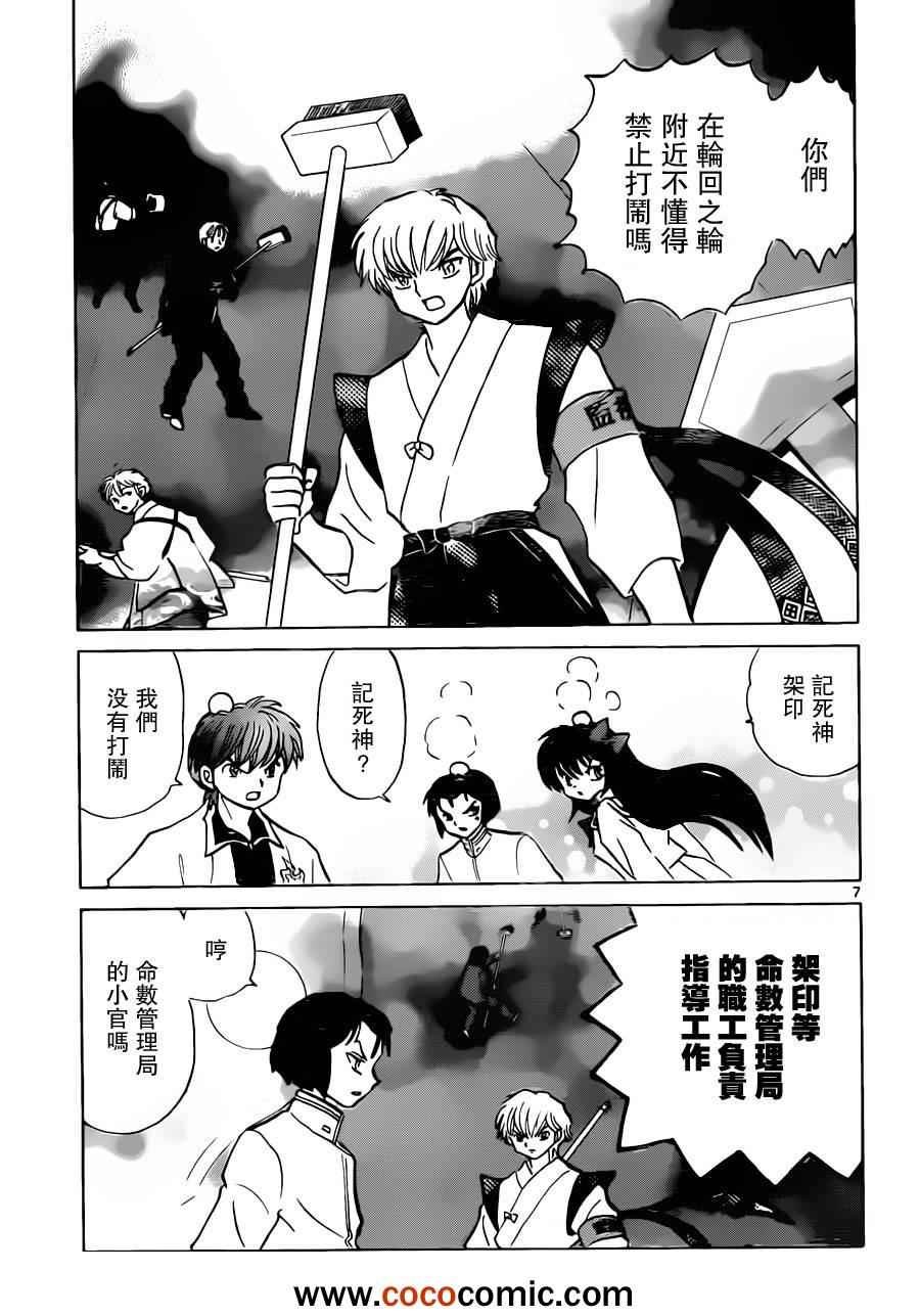 第189话