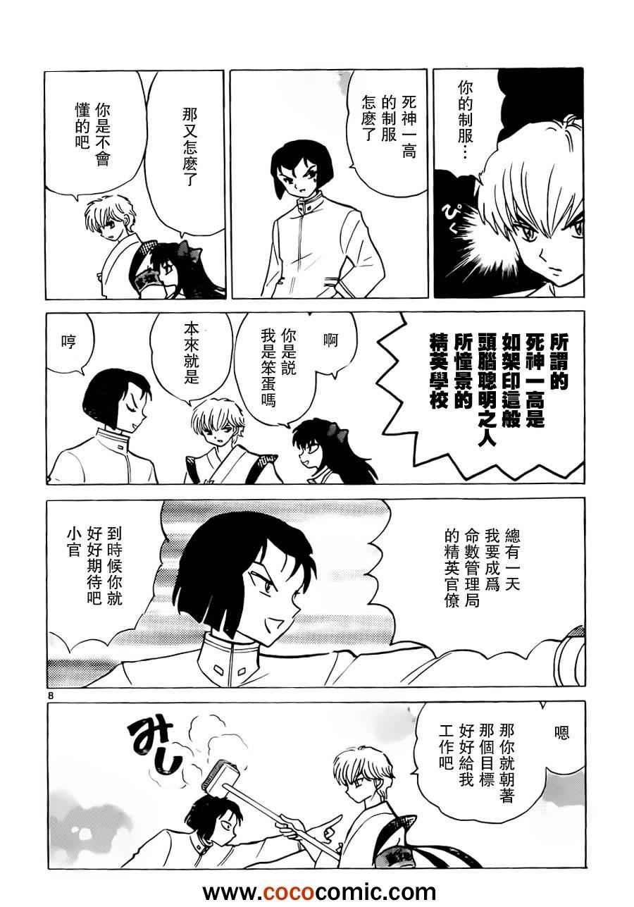 第189话