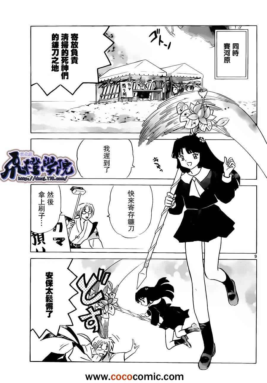 第189话