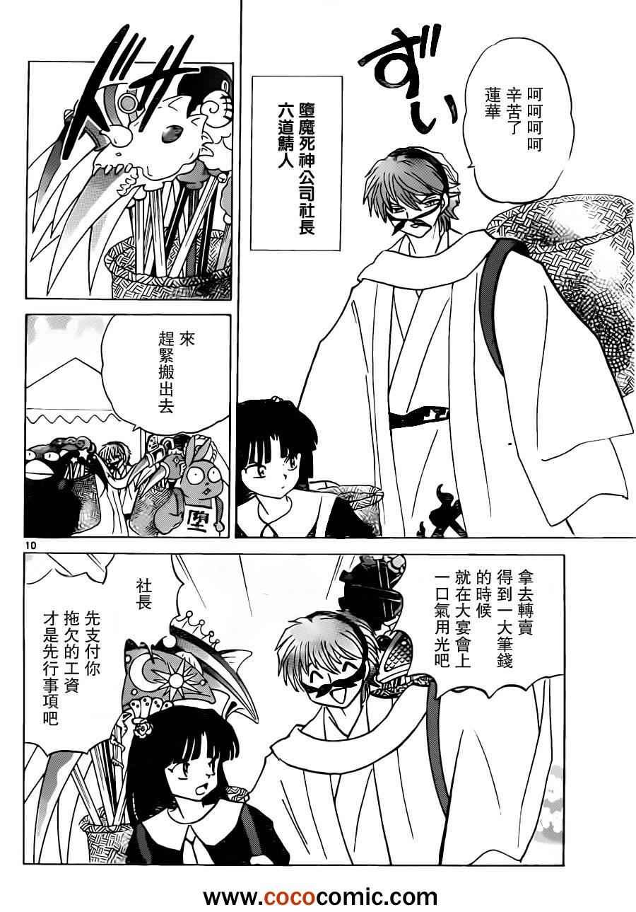 第189话