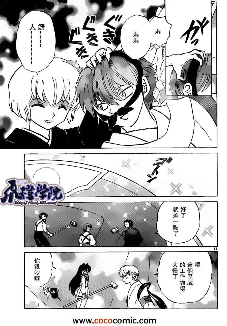 第189话