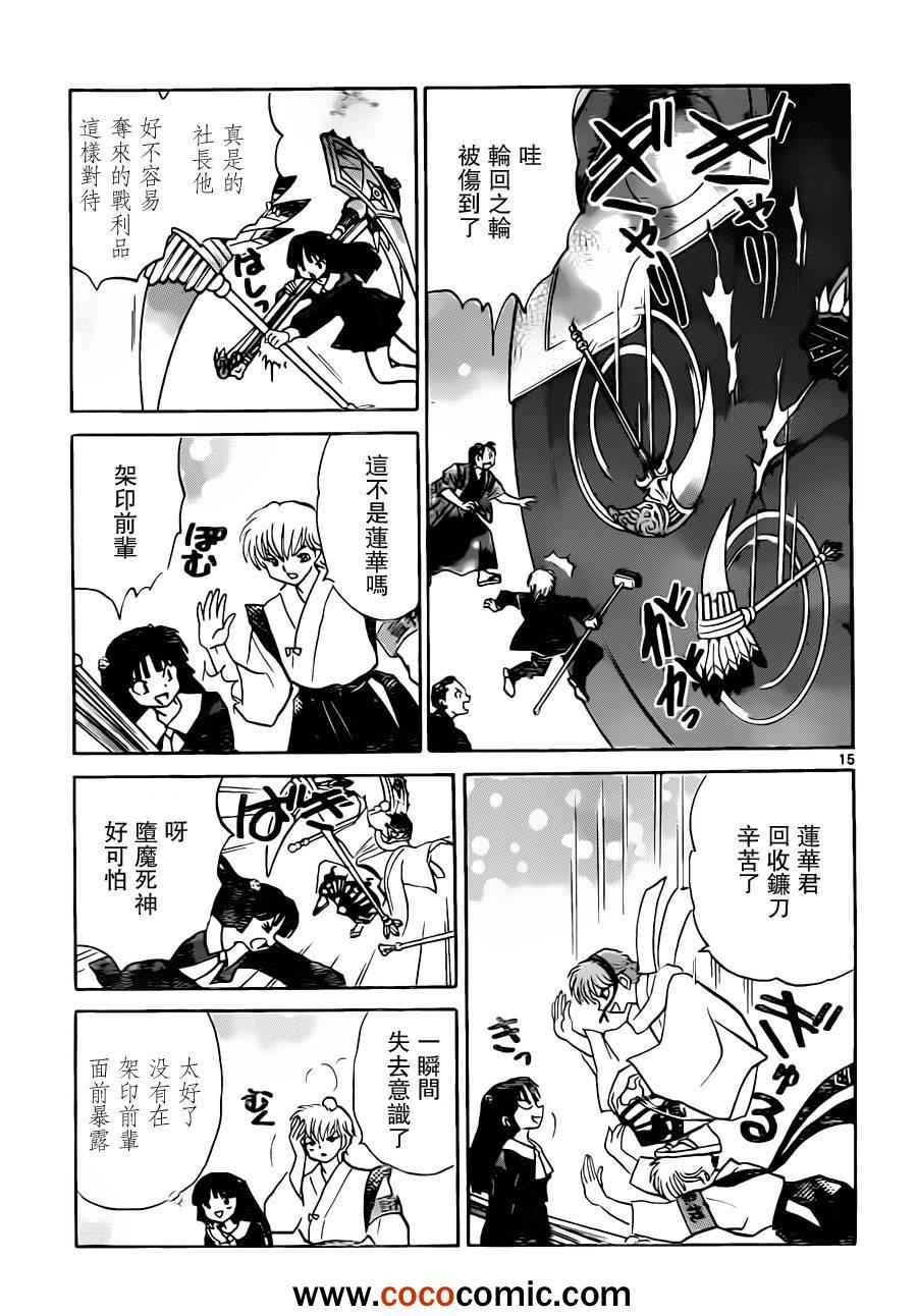 第189话