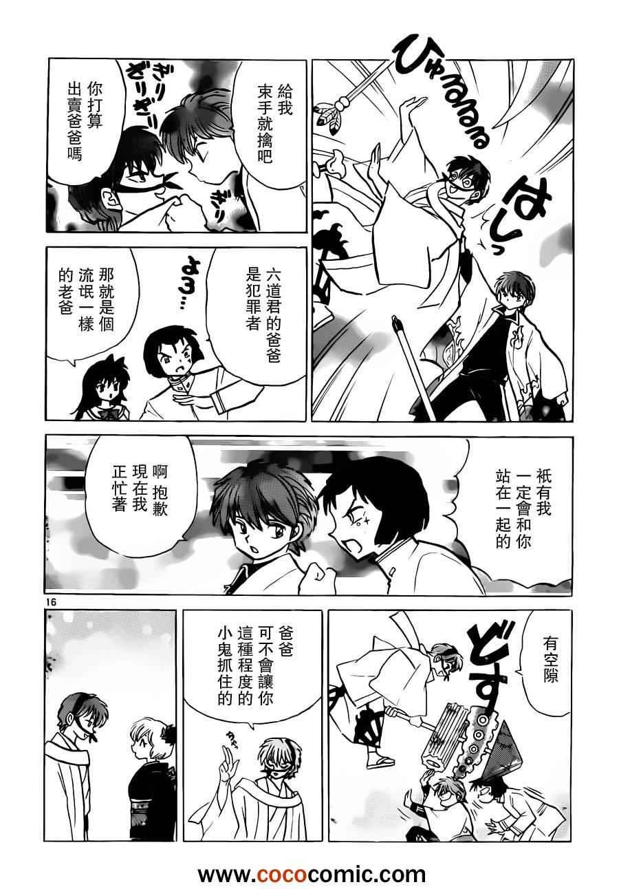 第189话