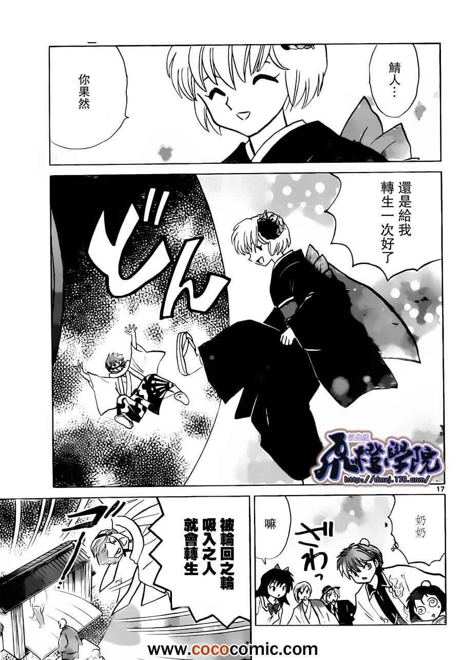 第189话