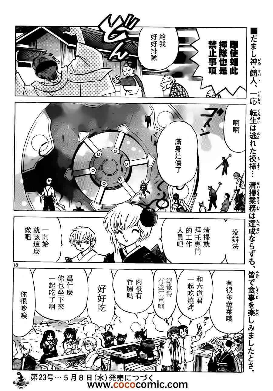 第189话