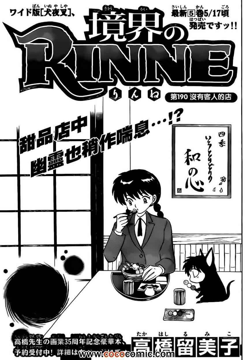 第190话