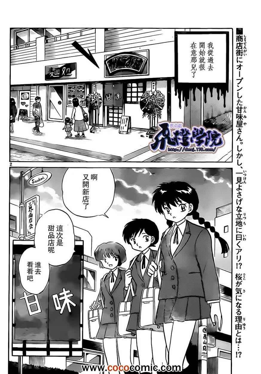 第190话