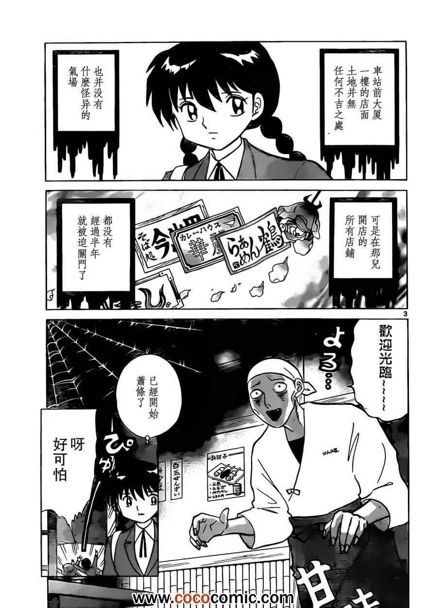 第190话