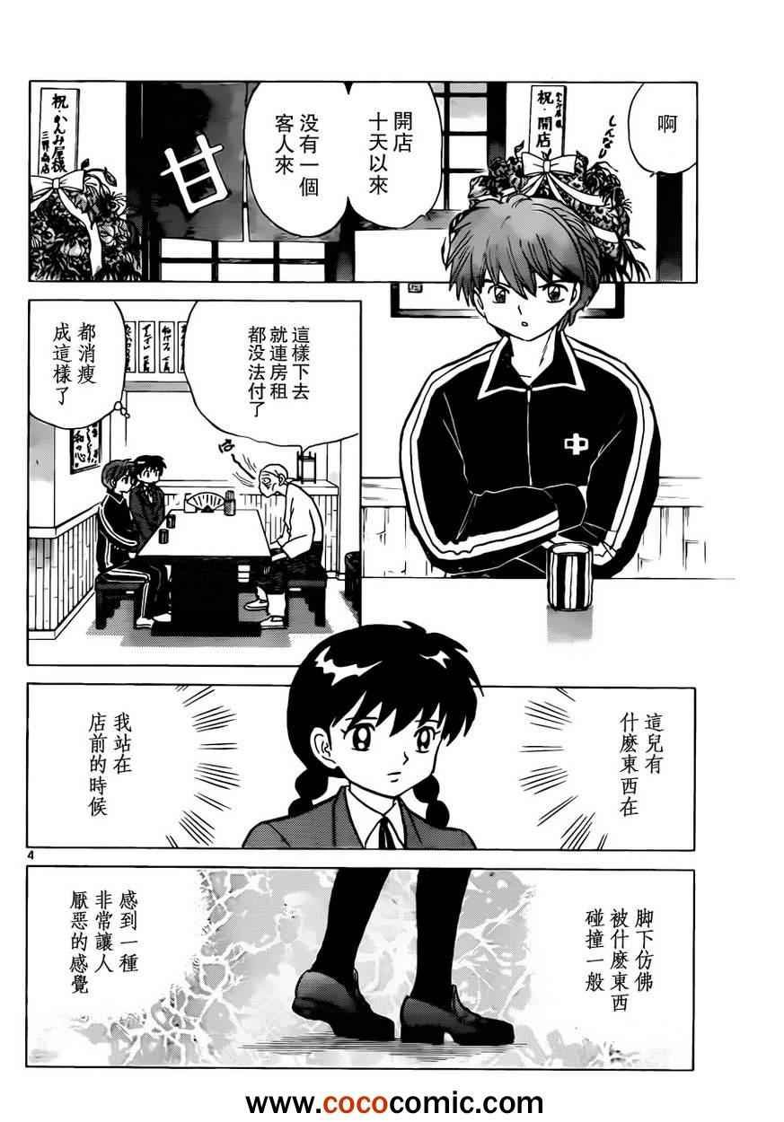 第190话