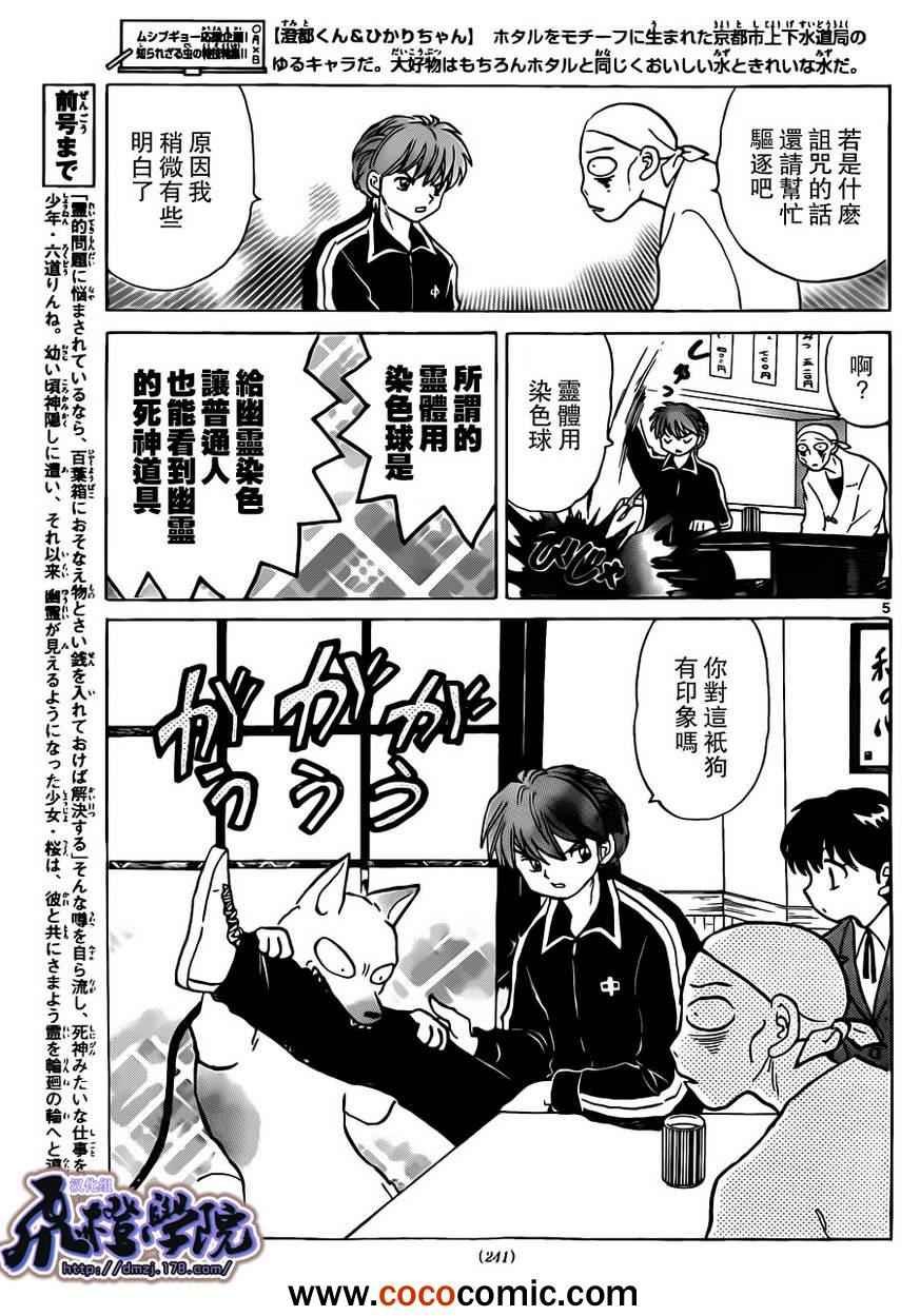 第190话