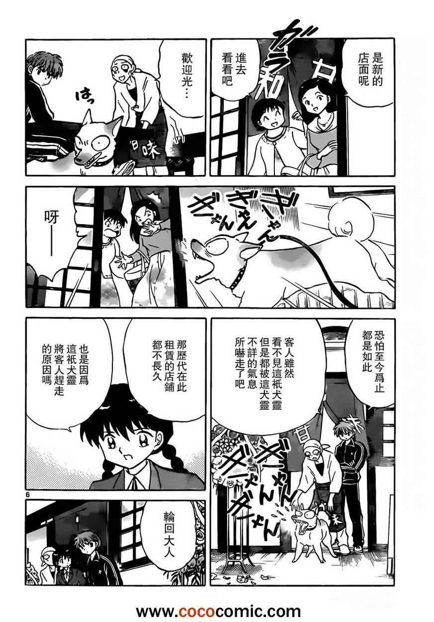 第190话