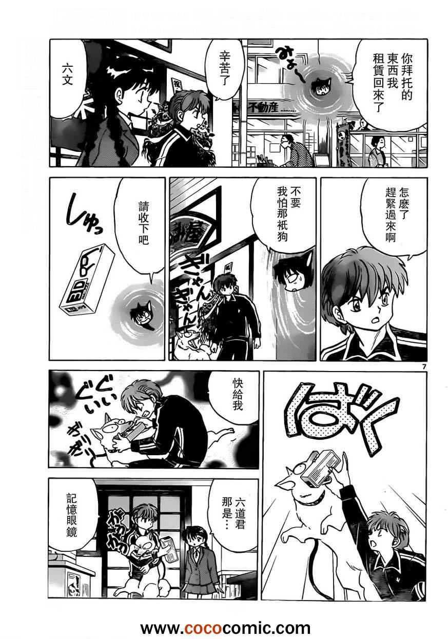 第190话