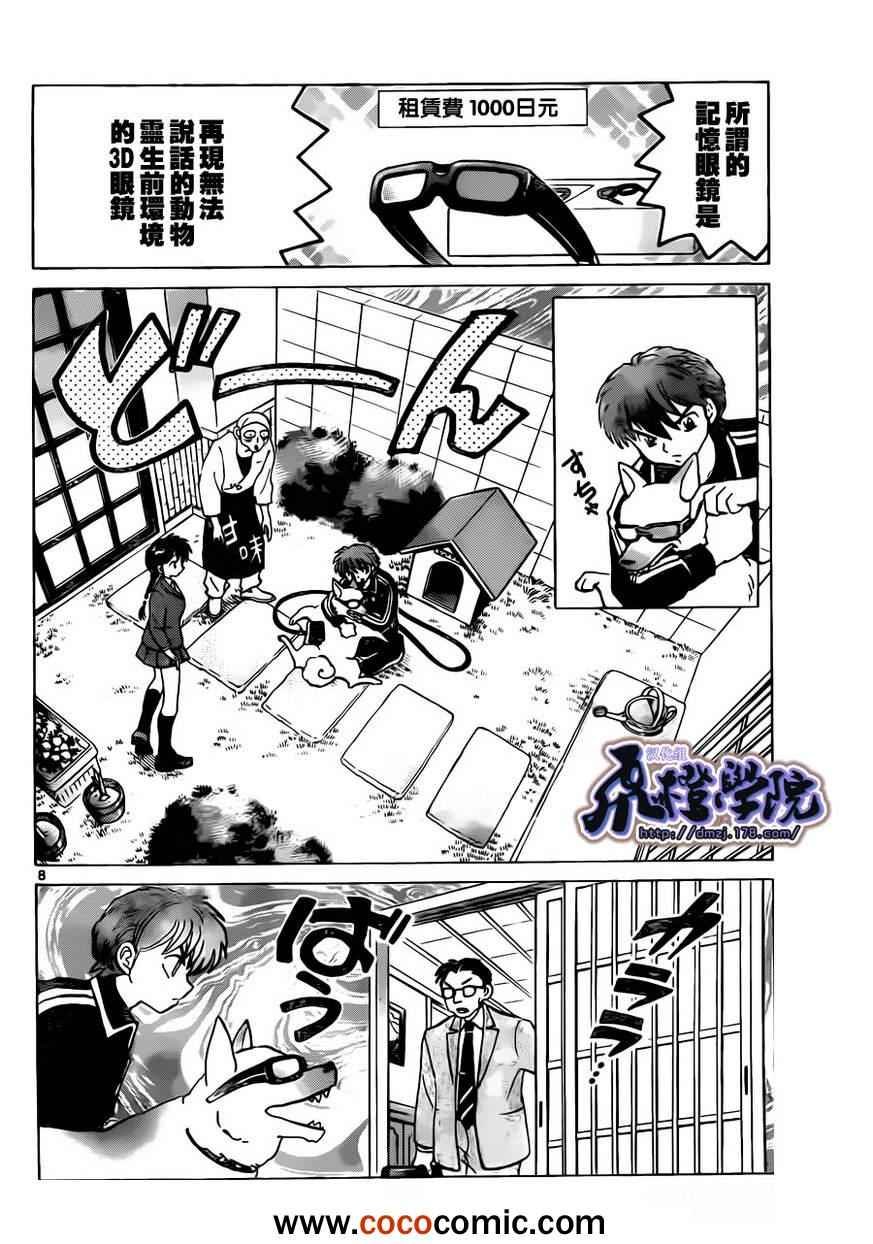 第190话