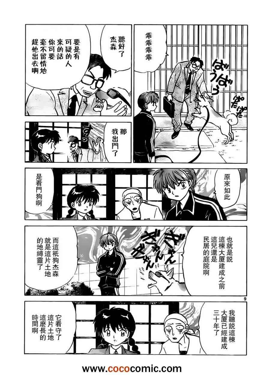第190话