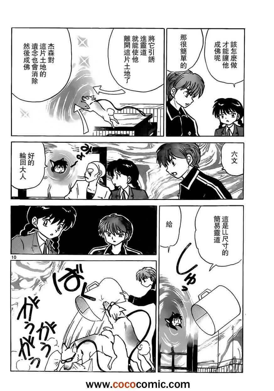 第190话