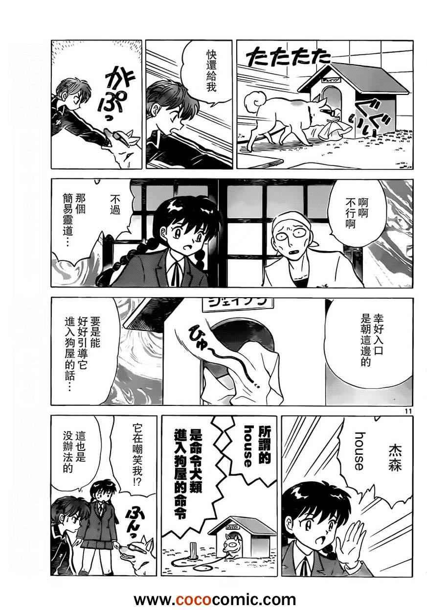第190话