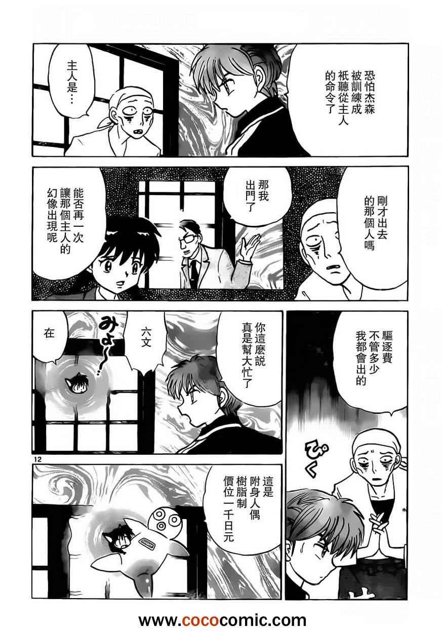 第190话