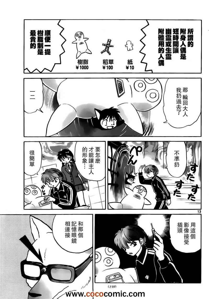第190话