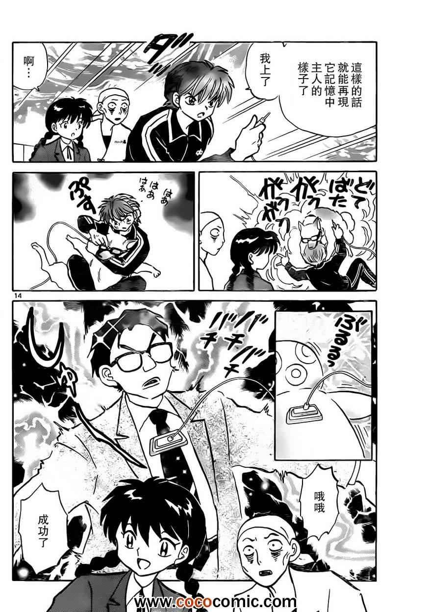 第190话