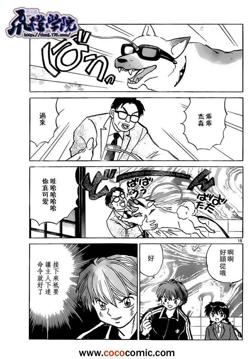 第190话